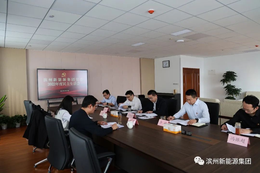 民主生活会1.JPG 图片